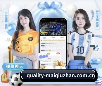 覆盖全球主流联赛